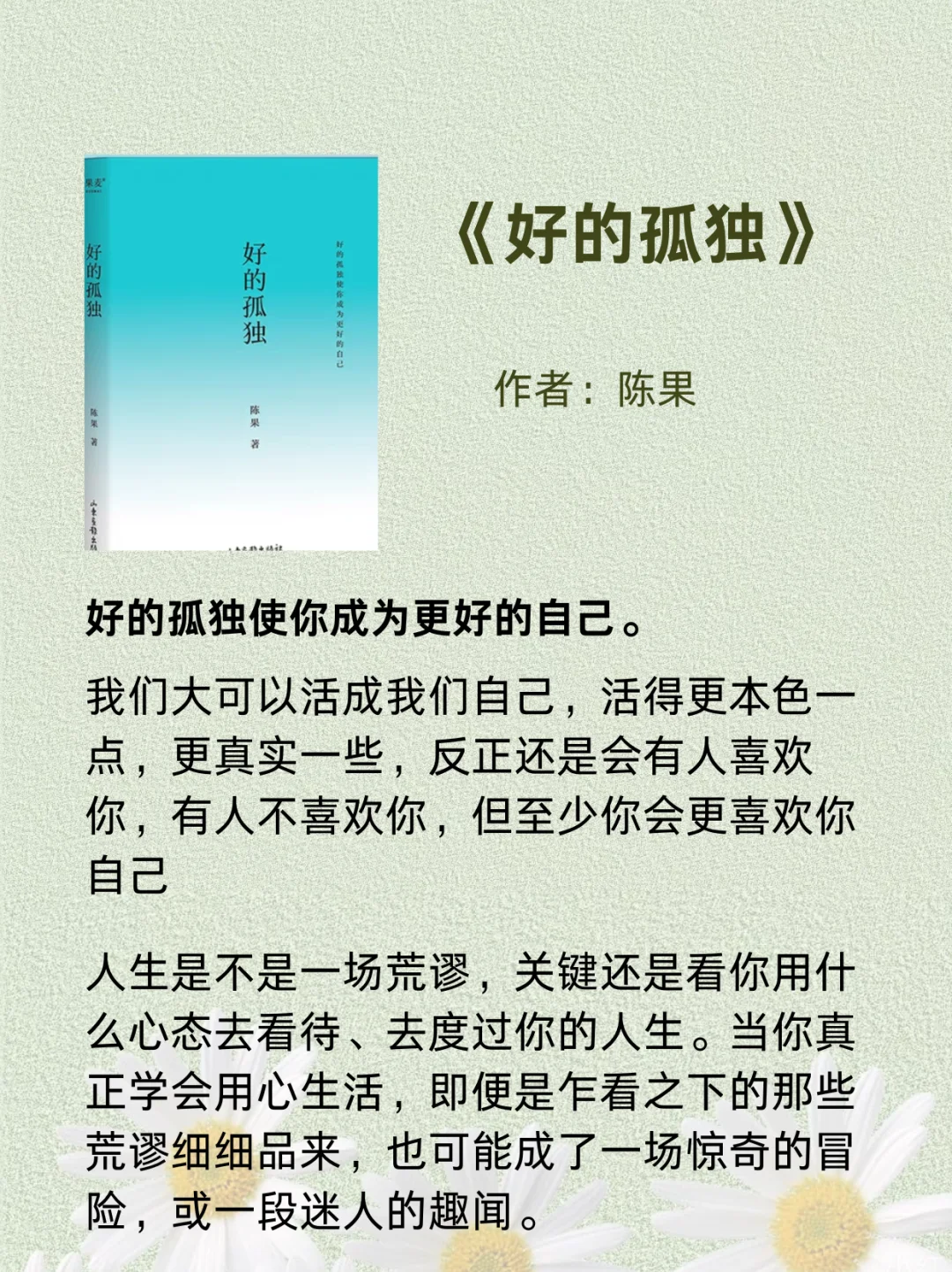 人民日报推荐的9本好书🔥码住慢慢看！!