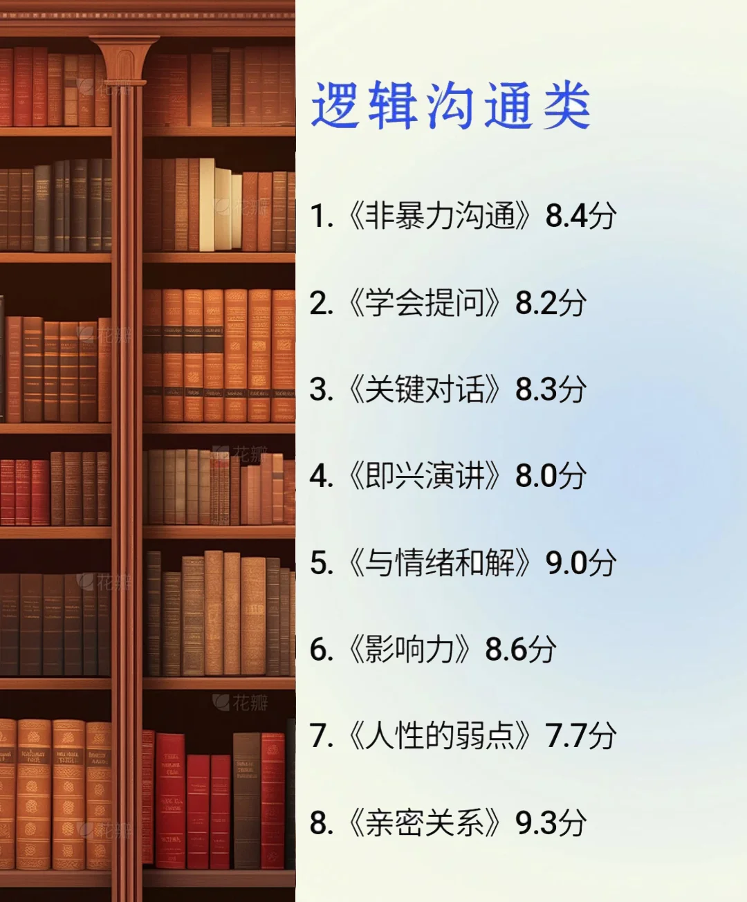 这8类书单让我智商狂飙！后悔没早点刷到！