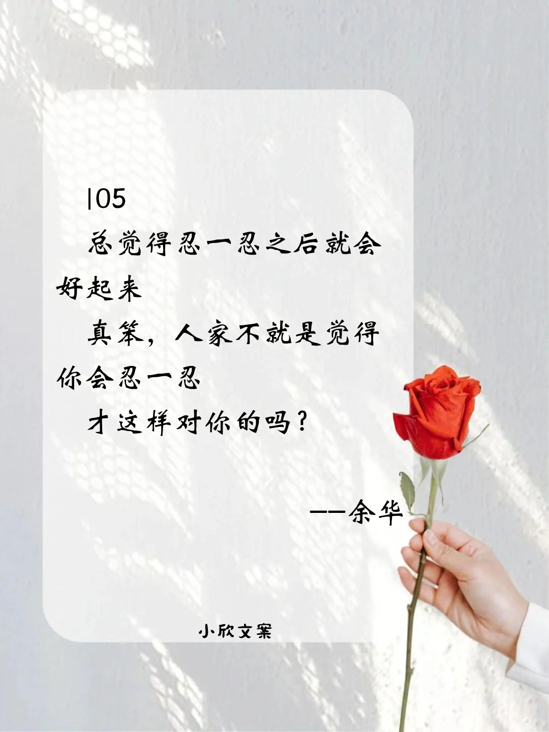 天花板级别的名人名言