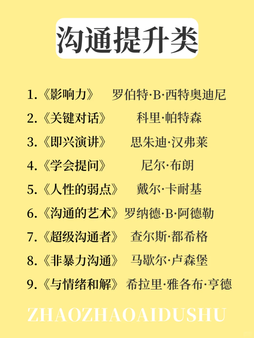 读完这63本书，脑子真的会变快🌟