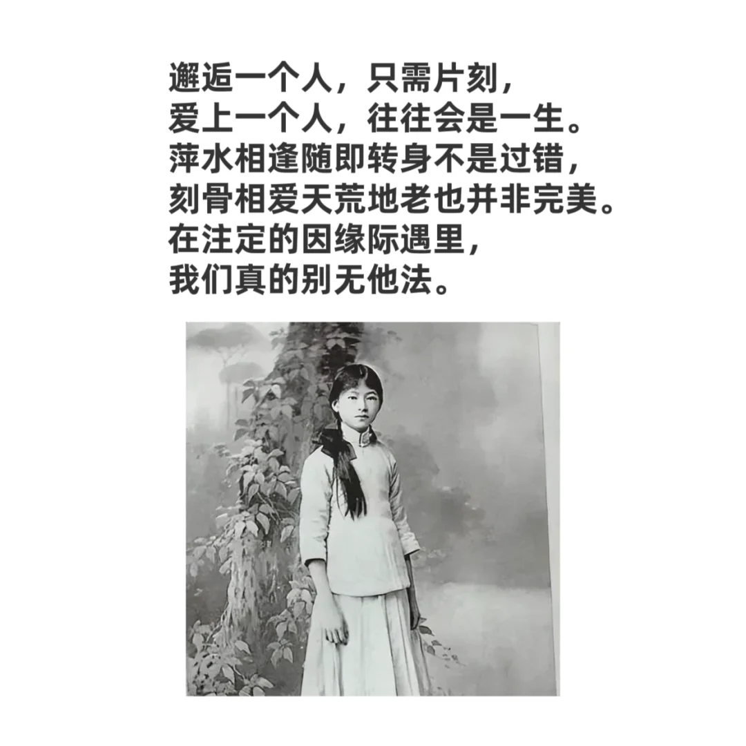 林徽因说：手执烟火以谋生，心怀诗意以谋爱