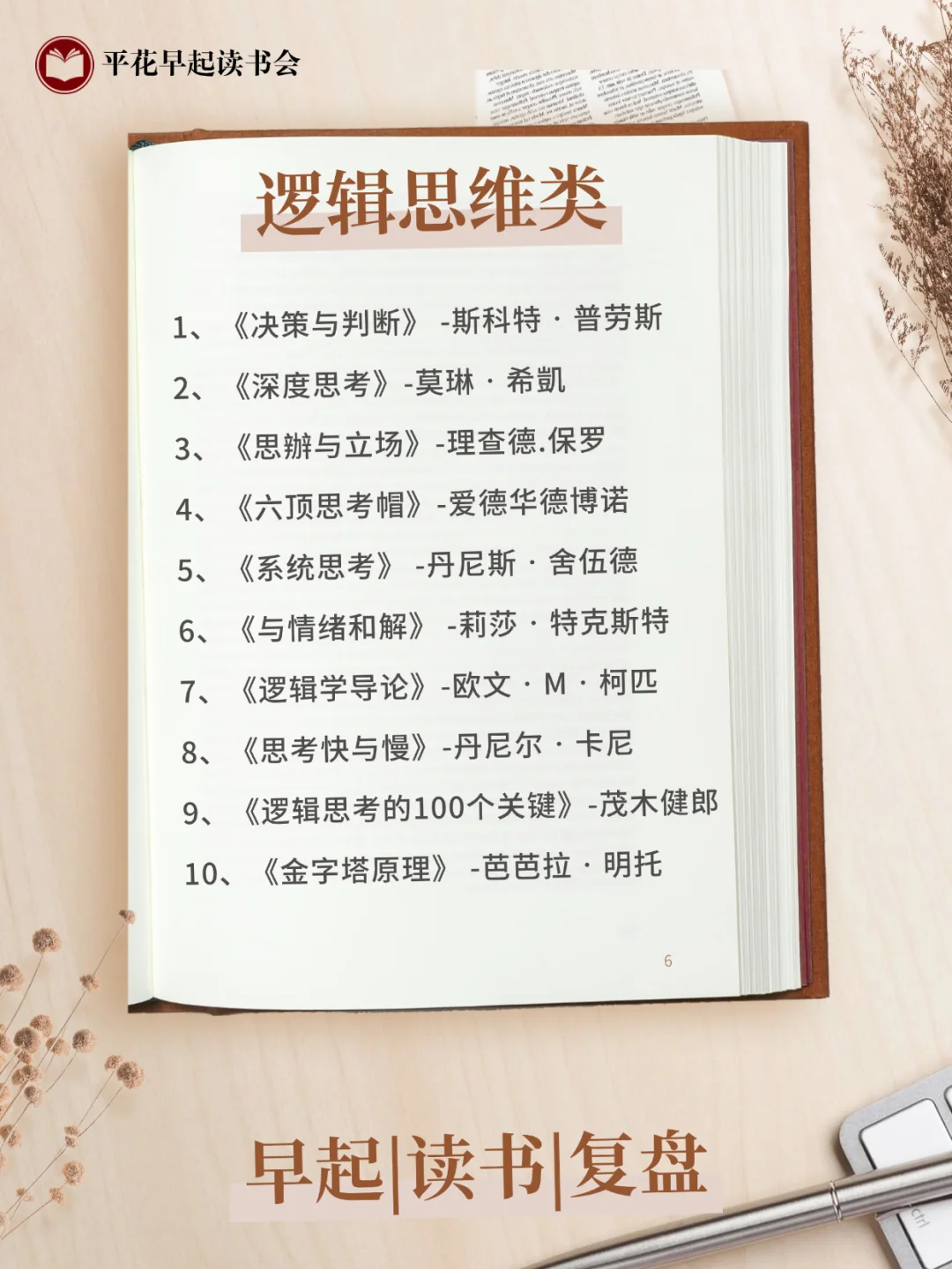 🔥人民日报钦点！60本好书你读过哪几本？
