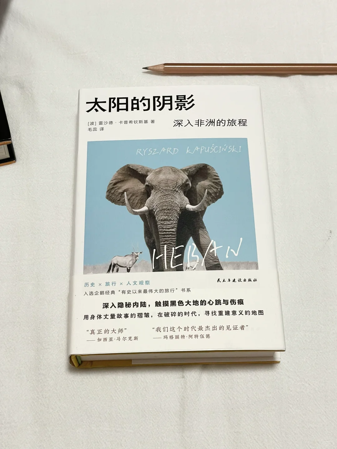 想疯狂向全世界安利的旅行文学书单！！