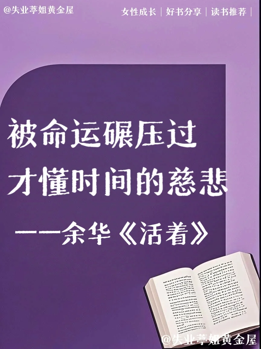 白发人送黑发人的痛楚里长出新芽