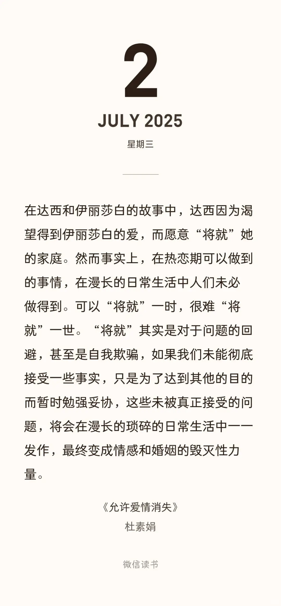 她用14篇文学经典向我们讲述爱情，双倍收获