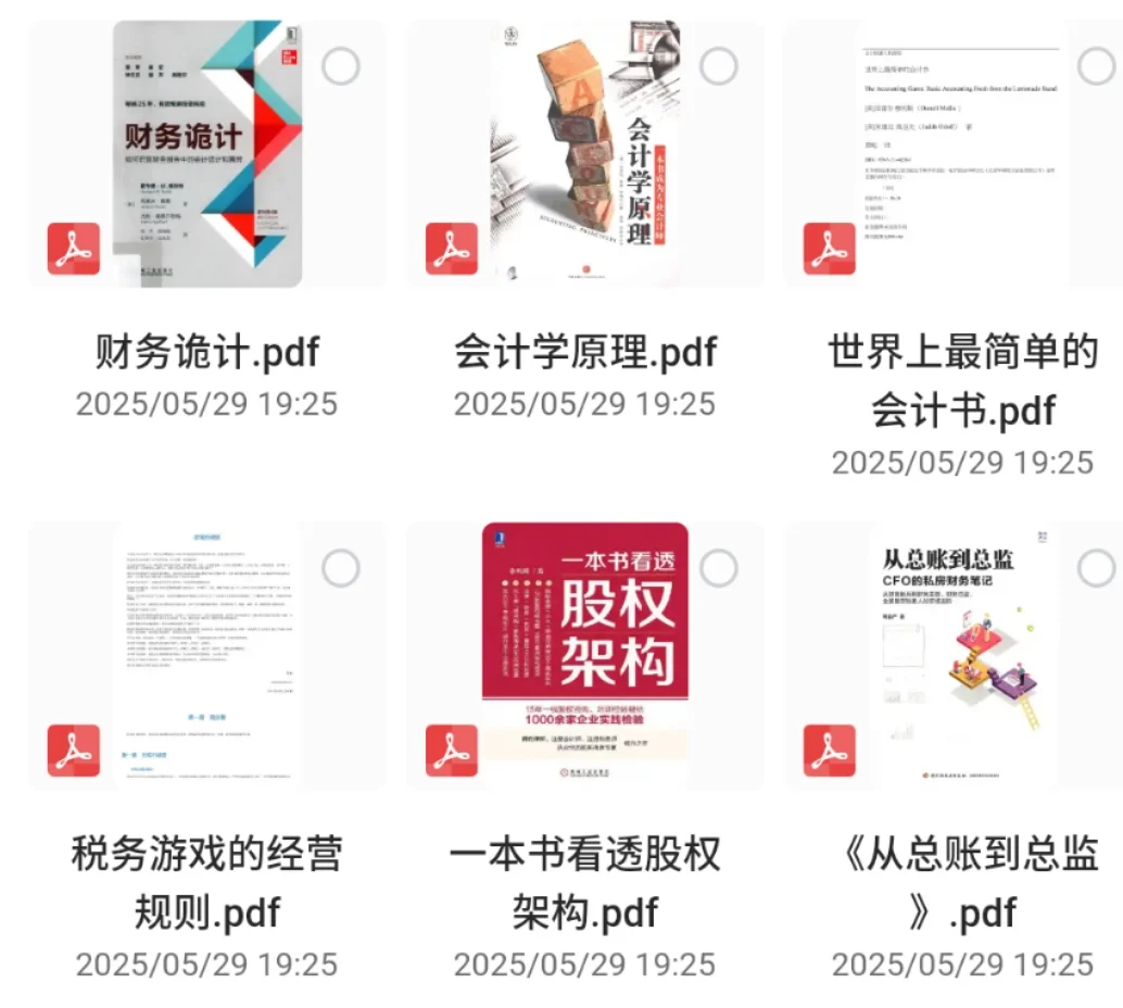 财务必读的6本书