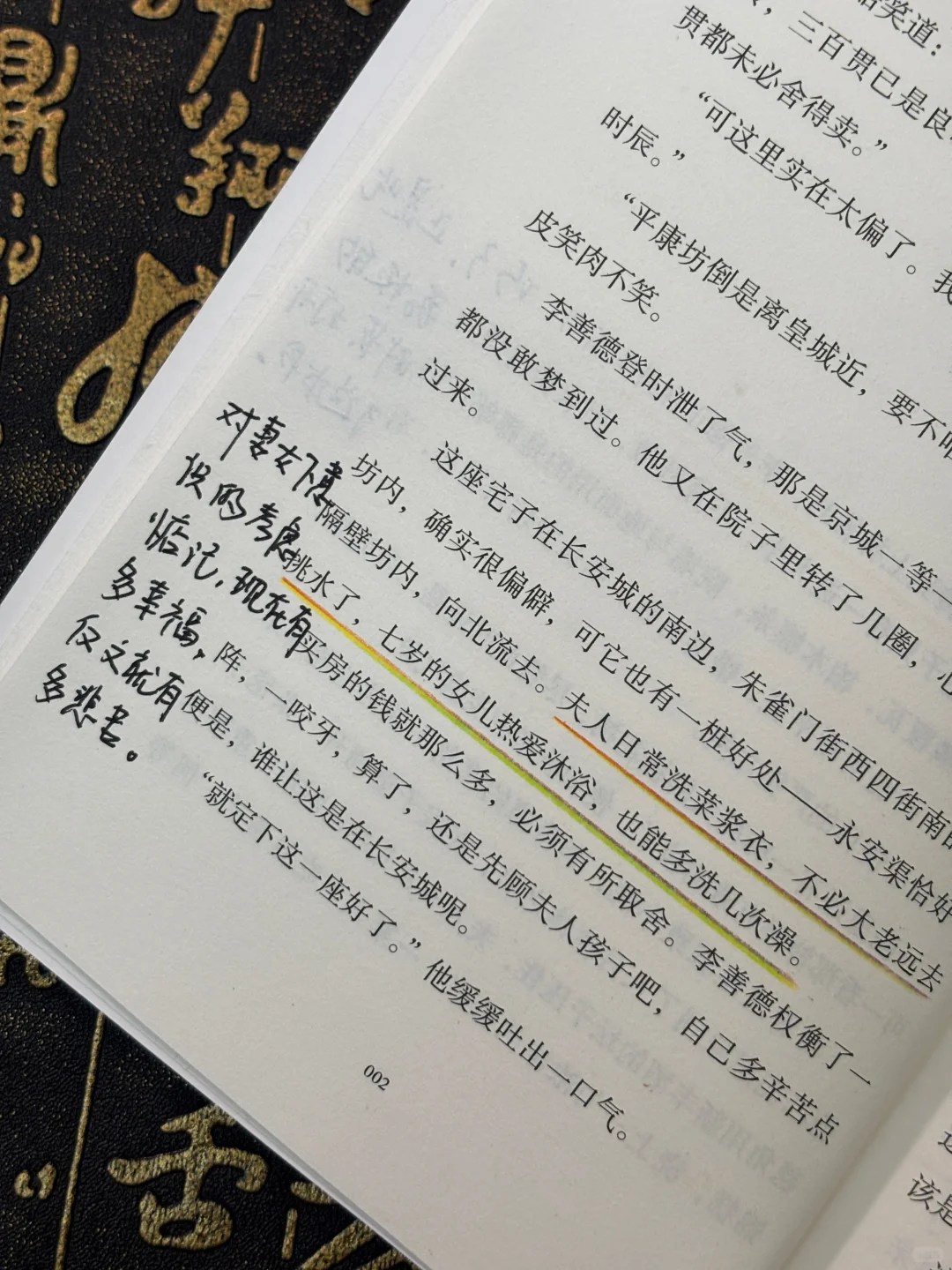 难怪人人都在推荐这本书，读完我悟了😭