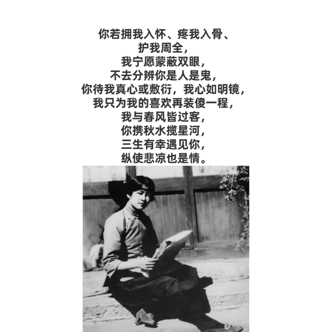 林徽因说：手执烟火以谋生，心怀诗意以谋爱