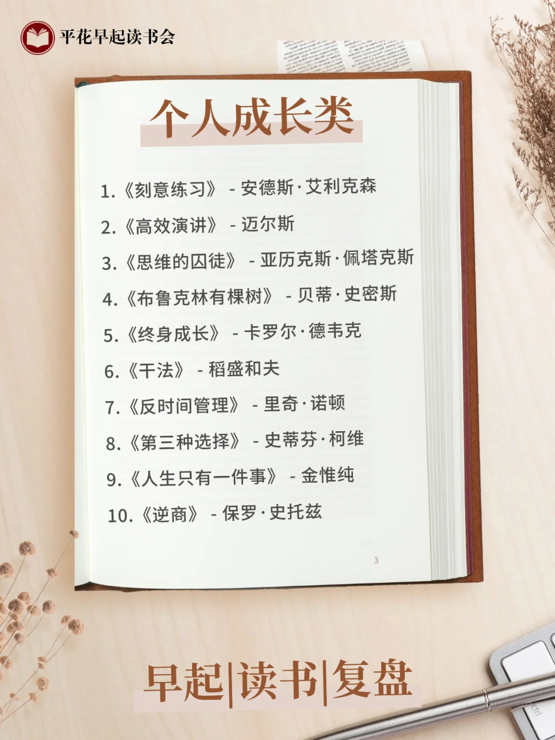 🔥人民日报钦点！60本好书你读过哪几本？