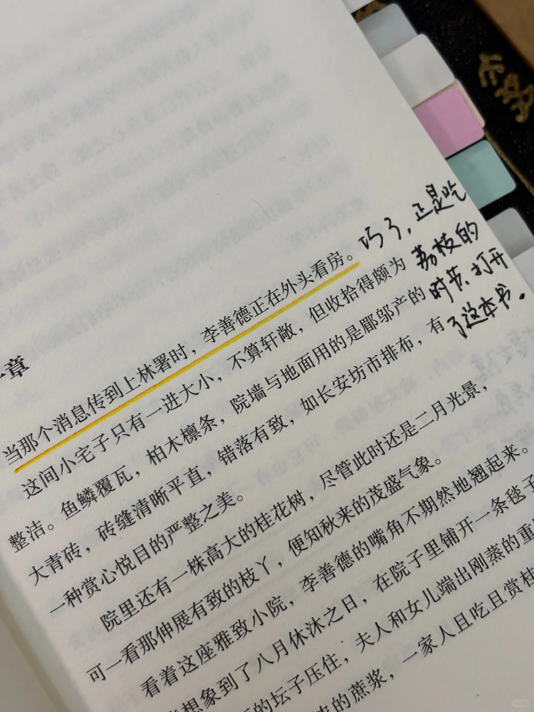 难怪人人都在推荐这本书，读完我悟了😭