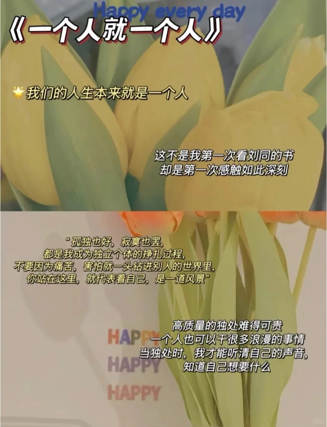 女性成长书籍分享！