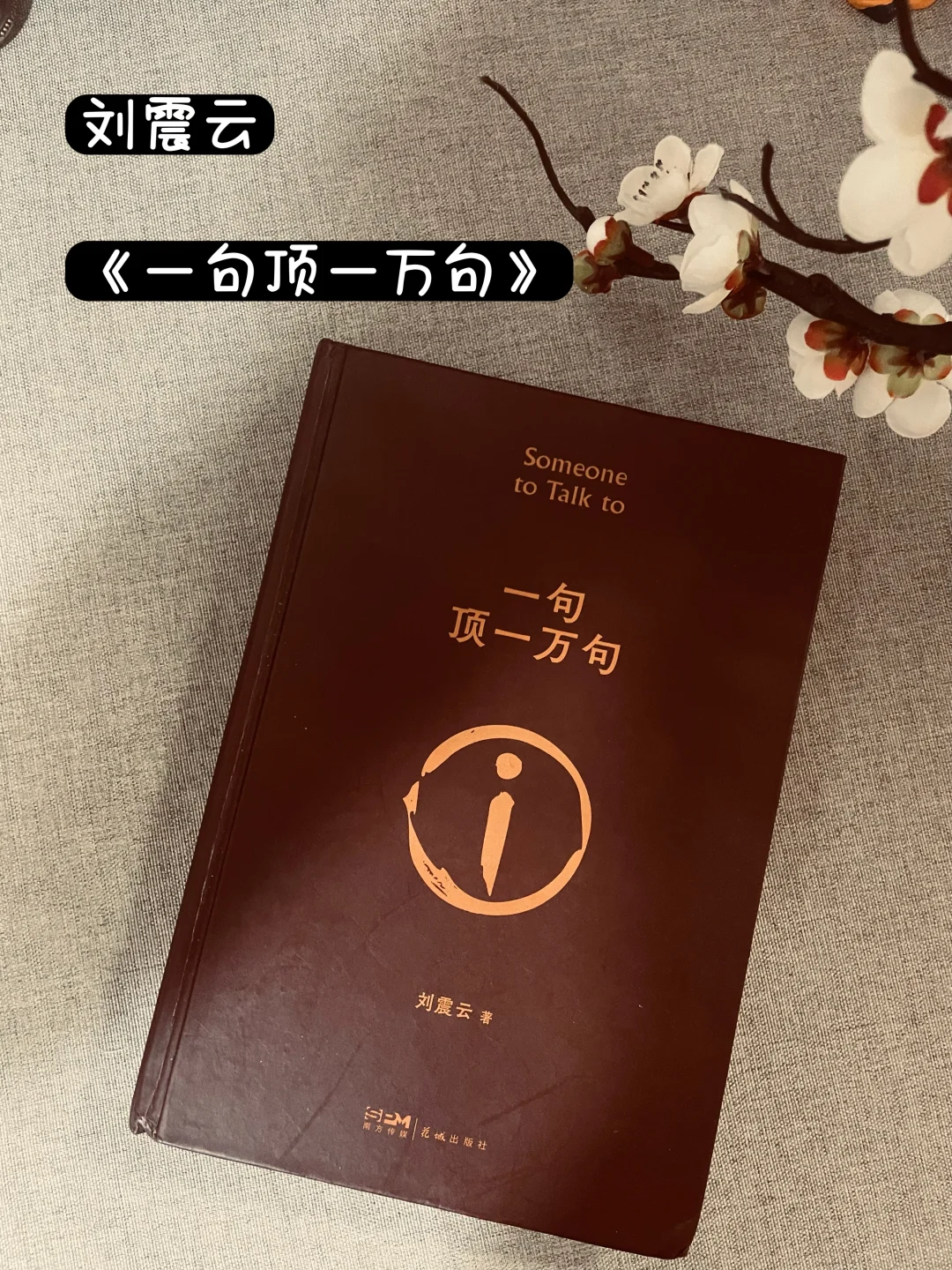 国内现代文学Top 20 📚你读过几本❓