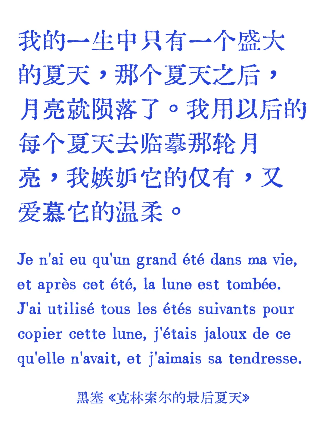 🔹文学史上那些极致温柔