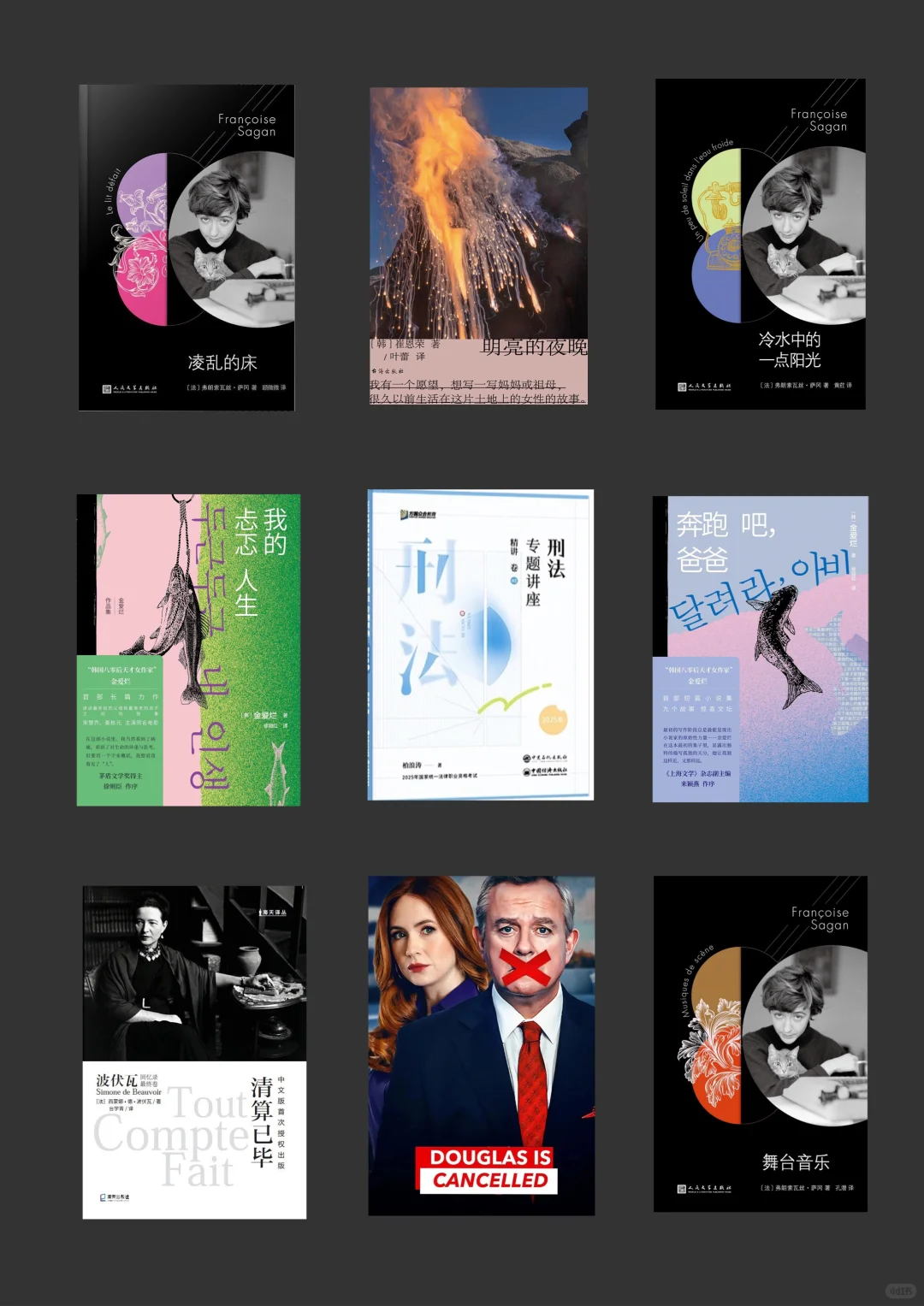 📖六月书单：人越忙的时候就会越闲