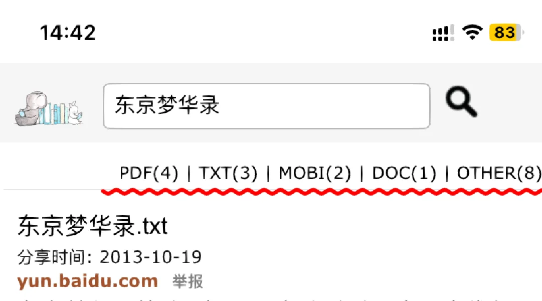 txt转换epub导入苹果图书app