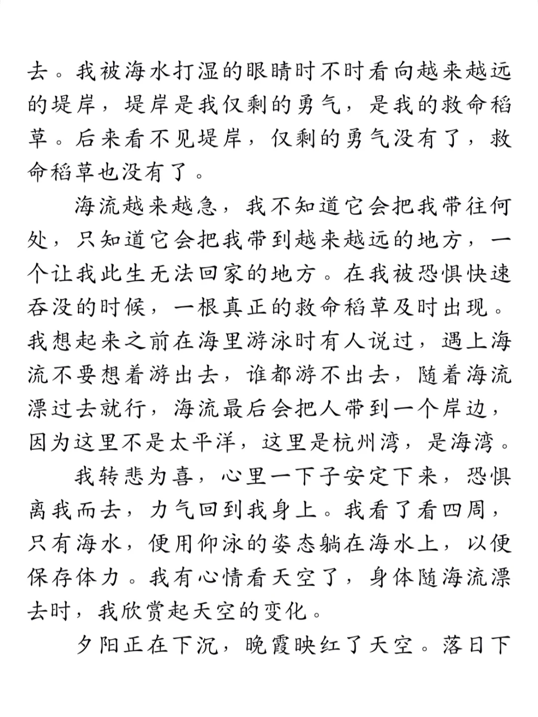 阅读📖丨余华《一直游到海水变蓝》