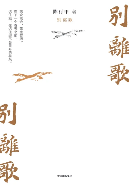 挑战看完100本经典文学作品（15/100）