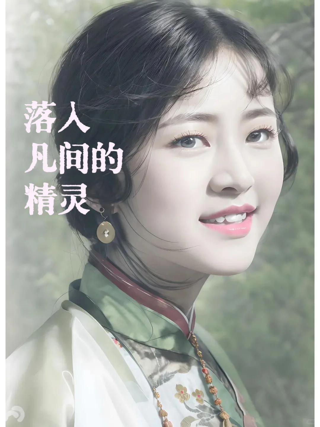 林徽因说：手执烟火以谋生，心怀诗意以谋爱