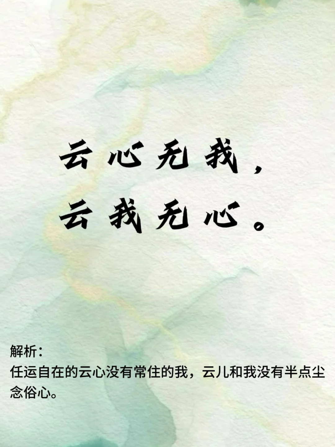 你读过自由感炸裂的诗句是？