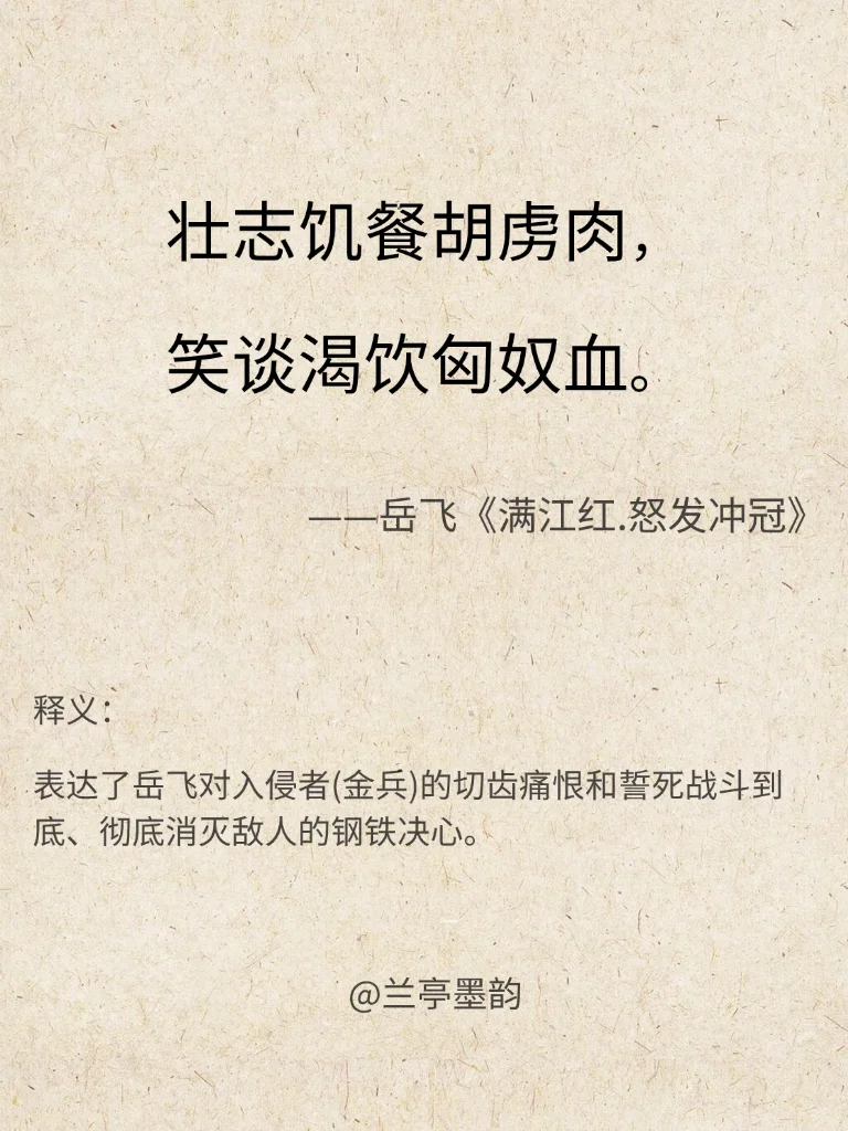 你读过杀气最重的一句诗词是？