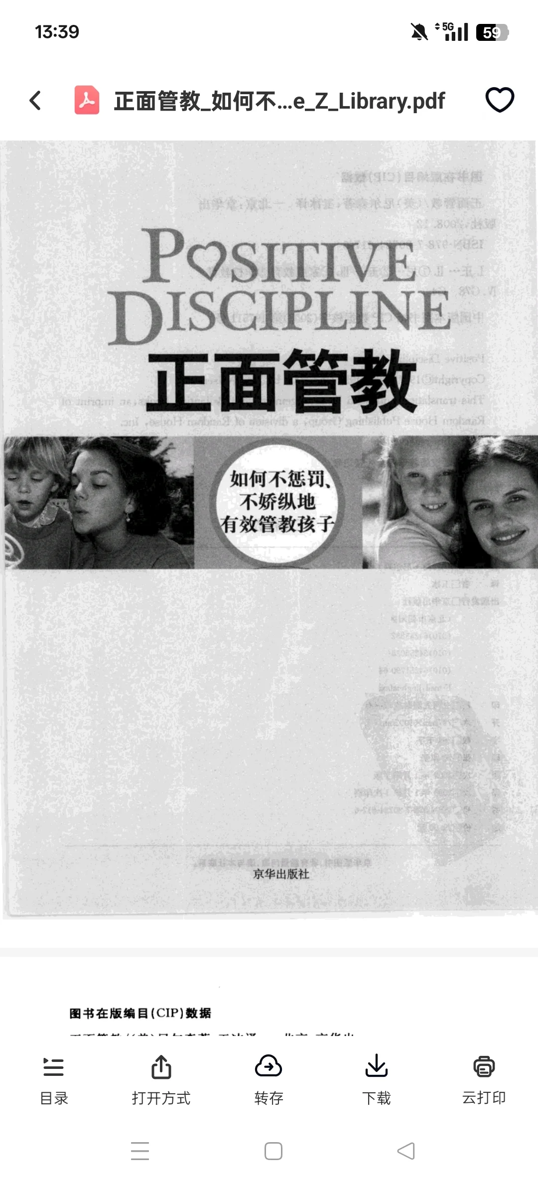 不用开微信读书会员，三步就能看付费书籍
