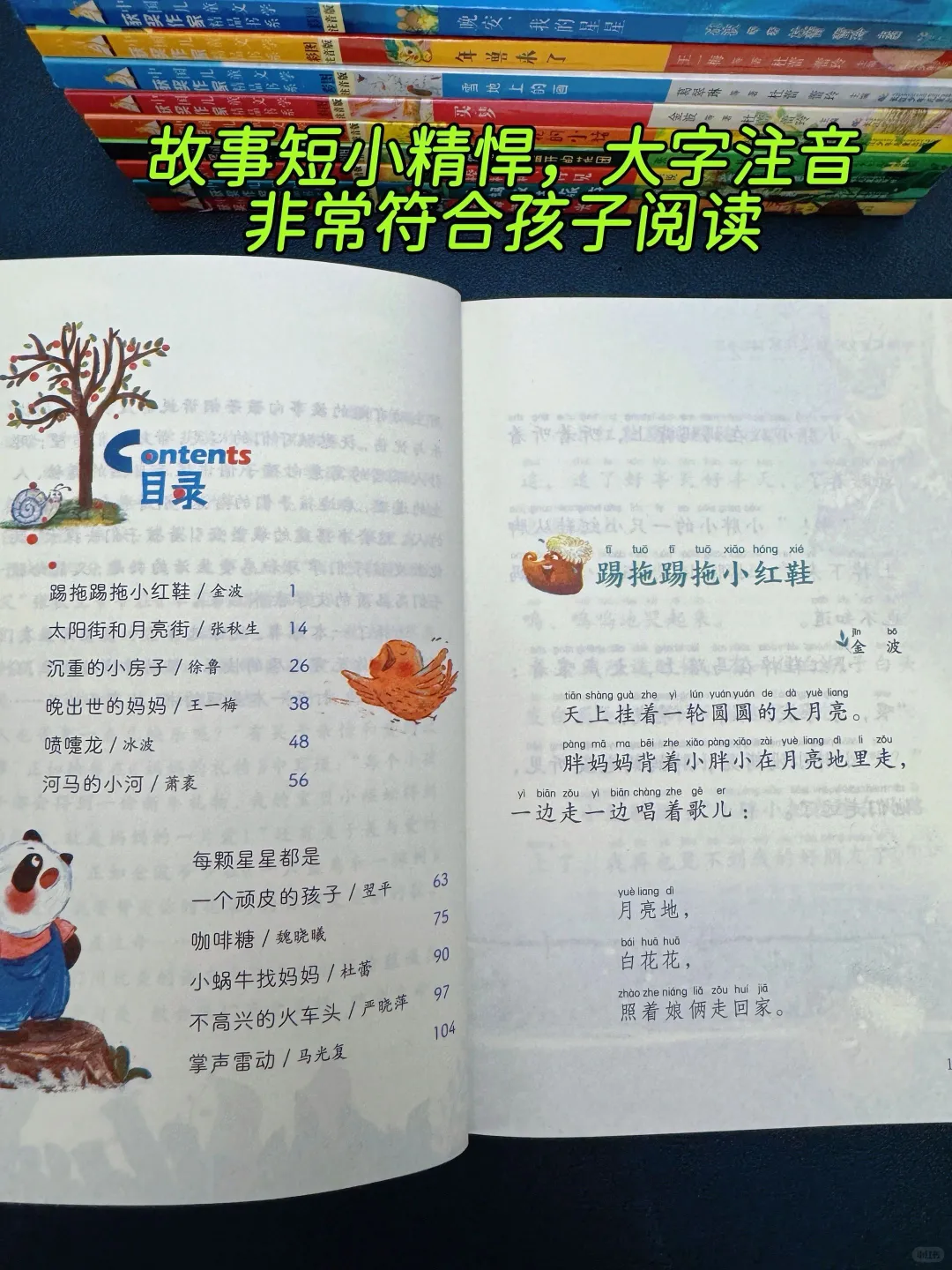 三年级之前让孩子读完这套书！