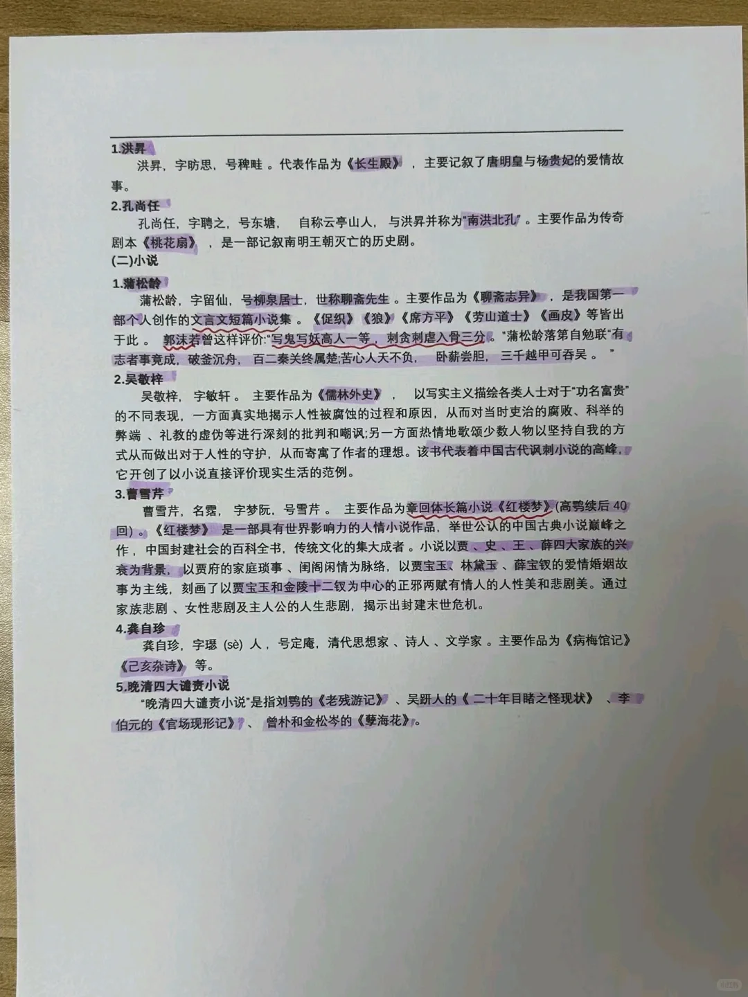 专升本文言常识