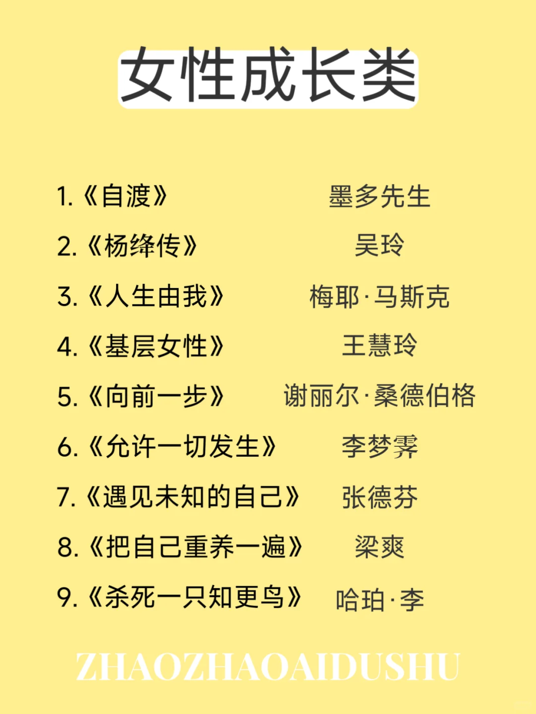 读完这63本书，脑子真的会变快🌟