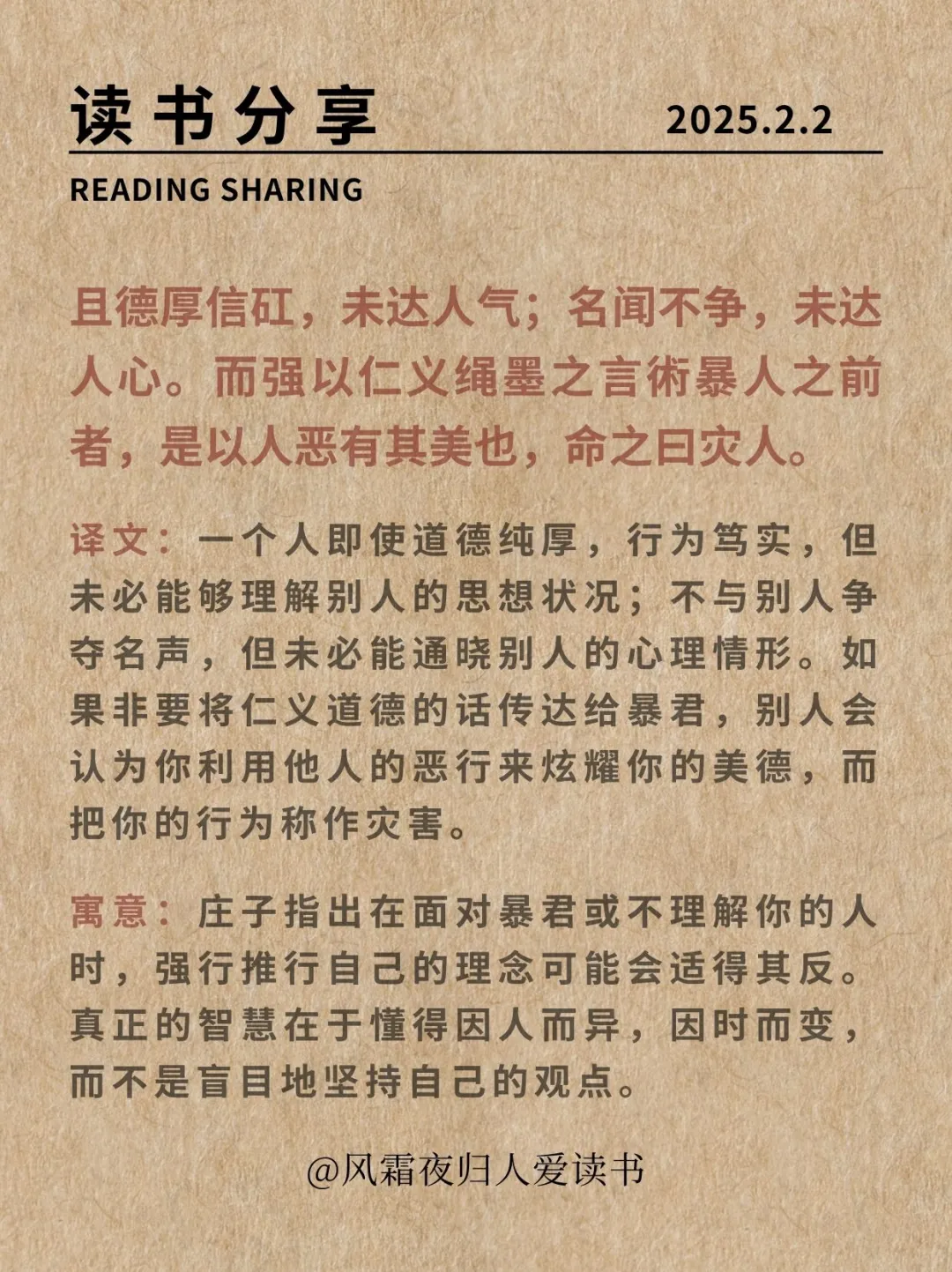 真正的智慧是顺应自然，而不是强求！