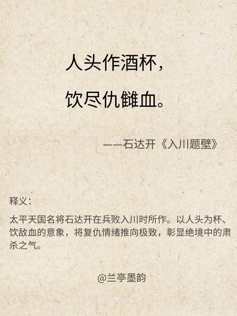 你读过杀气最重的一句诗词是？