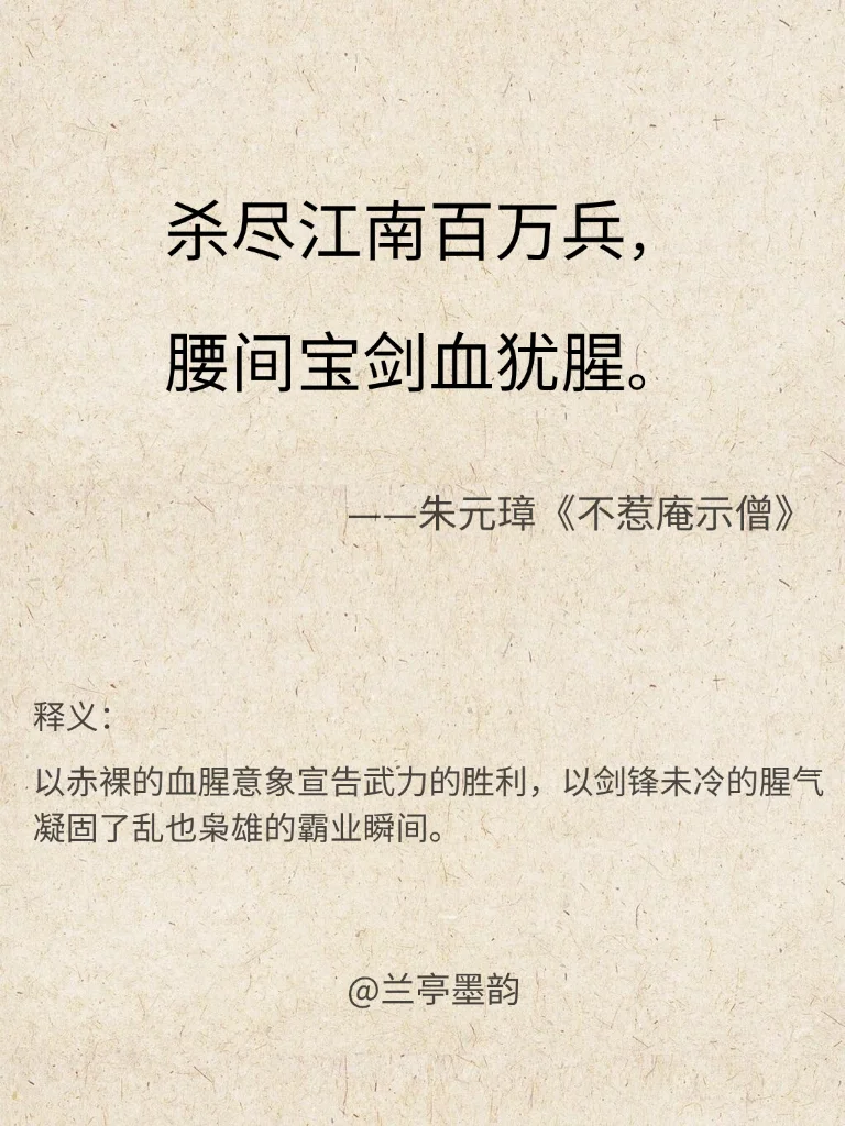你读过杀气最重的一句诗词是？