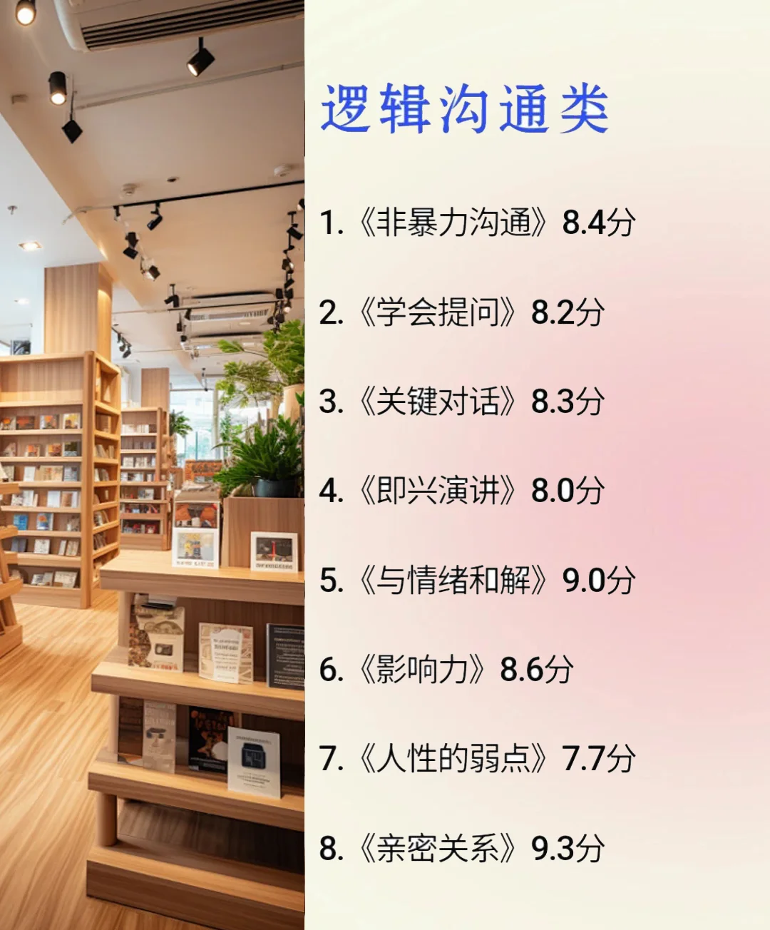 这8类书单让我脑子开挂！后悔没早点刷到！