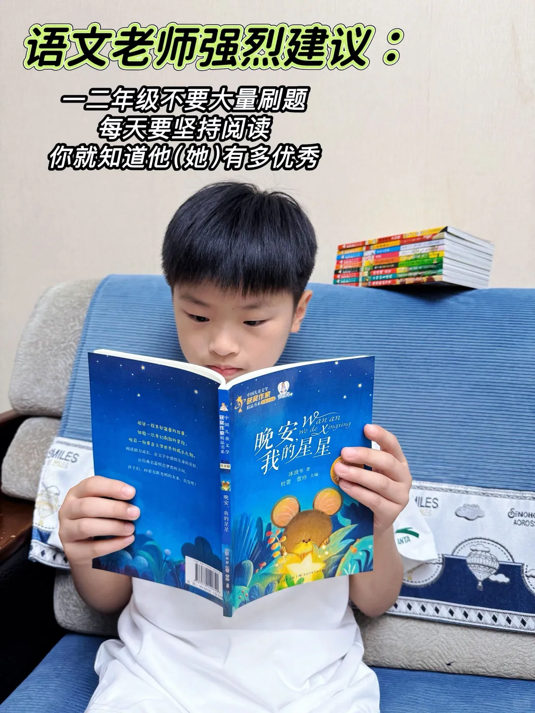 三年级之前让孩子读完这套书！