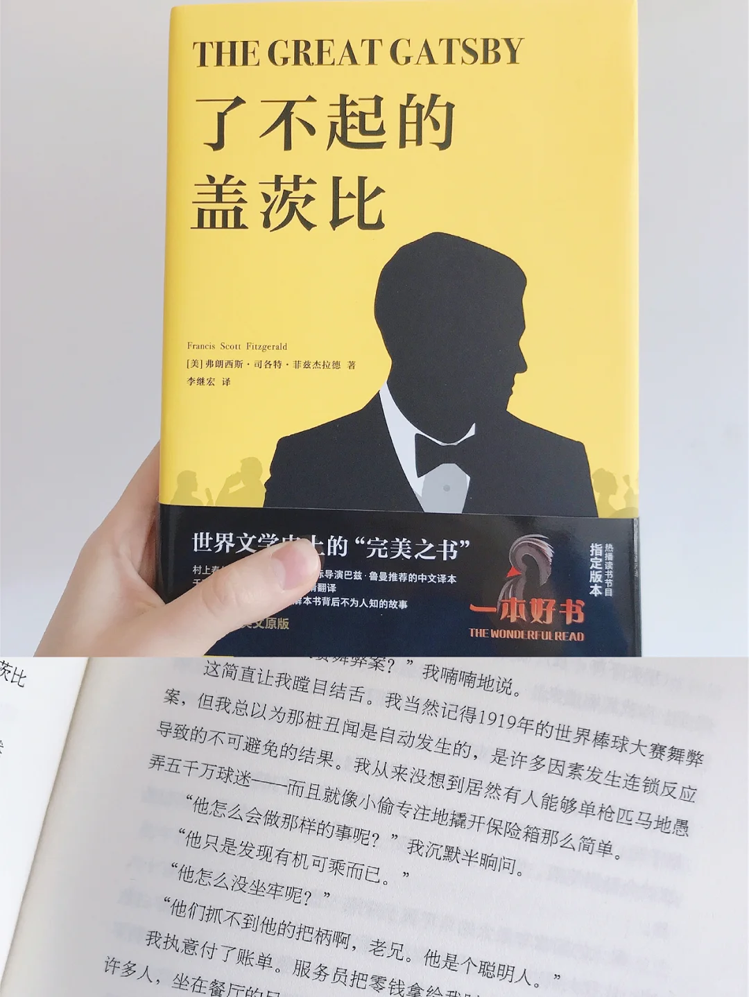 77书单|经典文学 提升文学修养 提高品味
