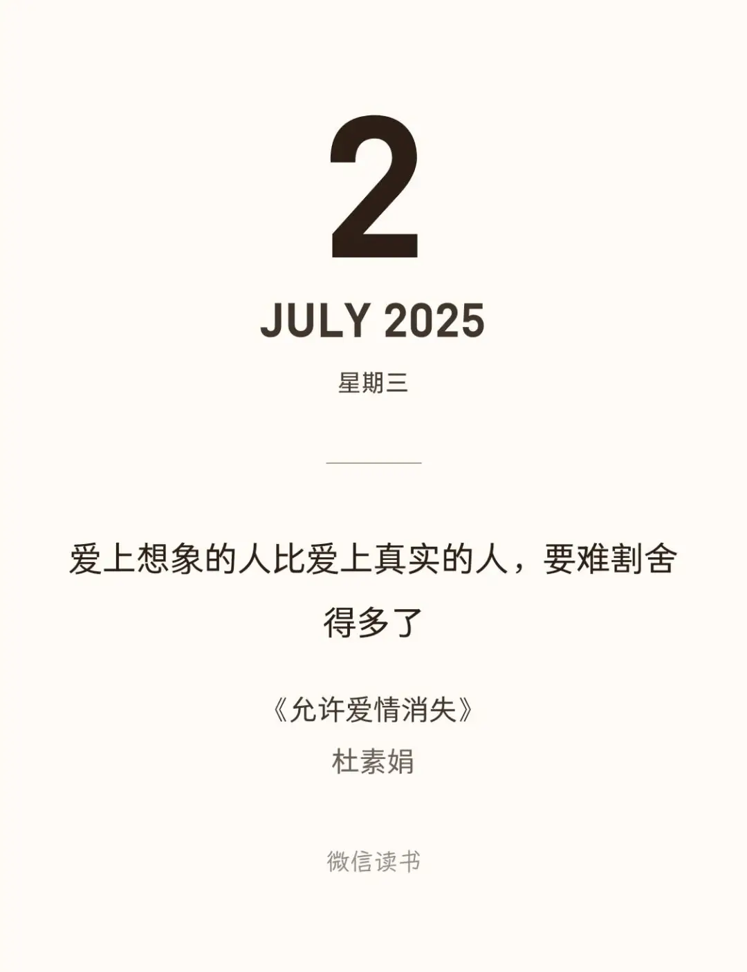 她用14篇文学经典向我们讲述爱情，双倍收获