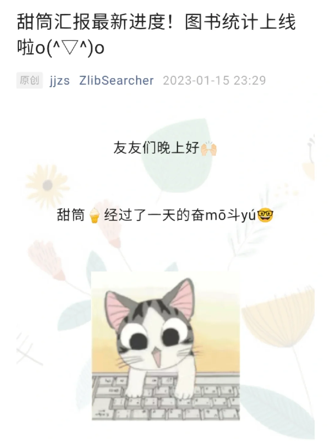 看看谁还不知道这个宝藏读书