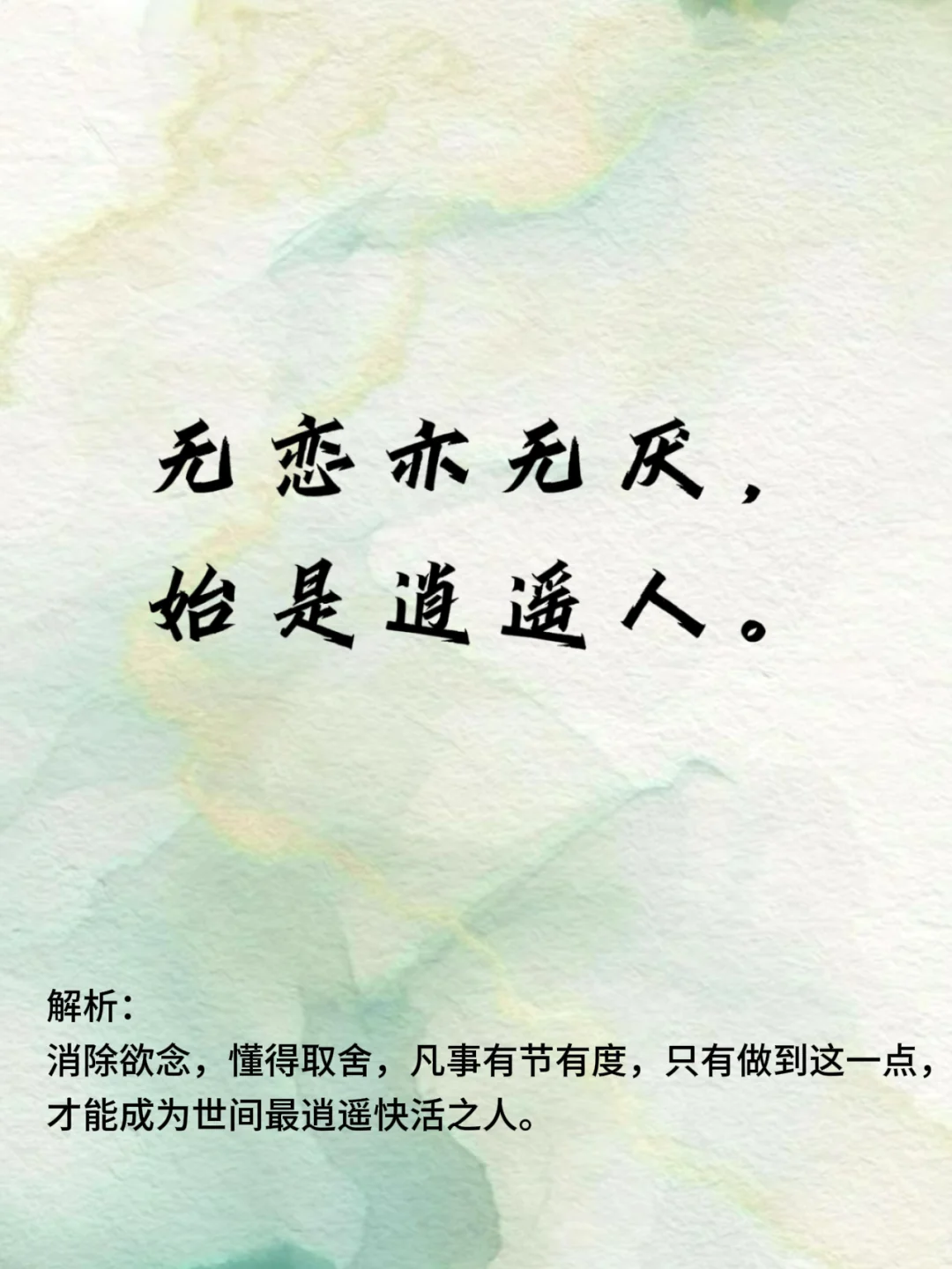 你读过自由感炸裂的诗句是？