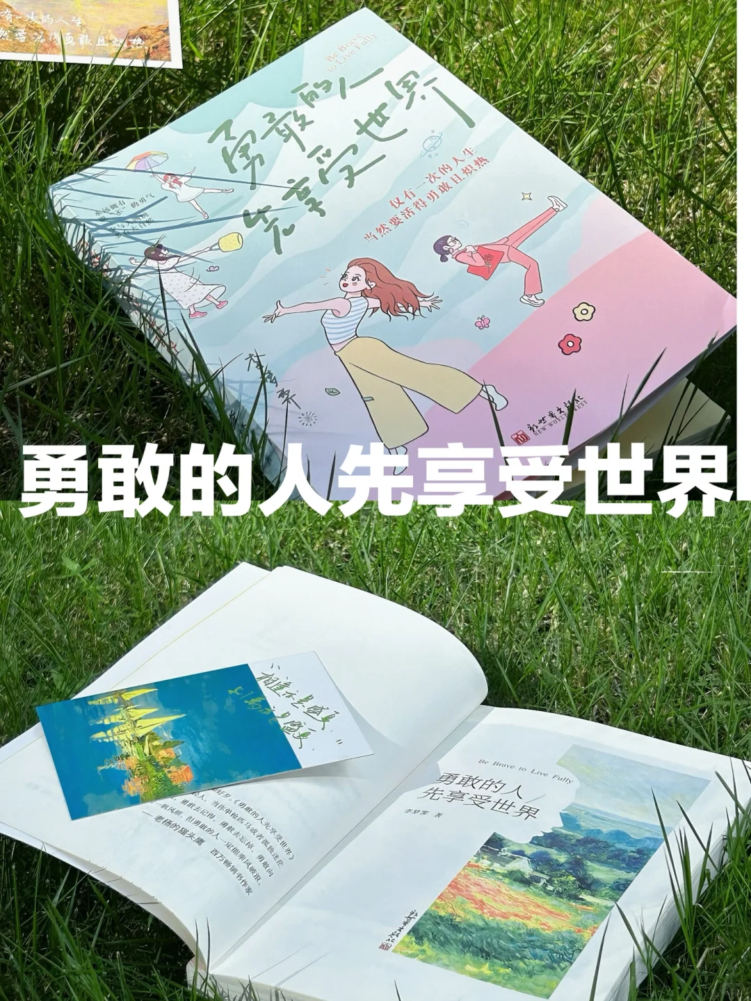 超温暖有力量，这本书治愈了我的焦虑内耗