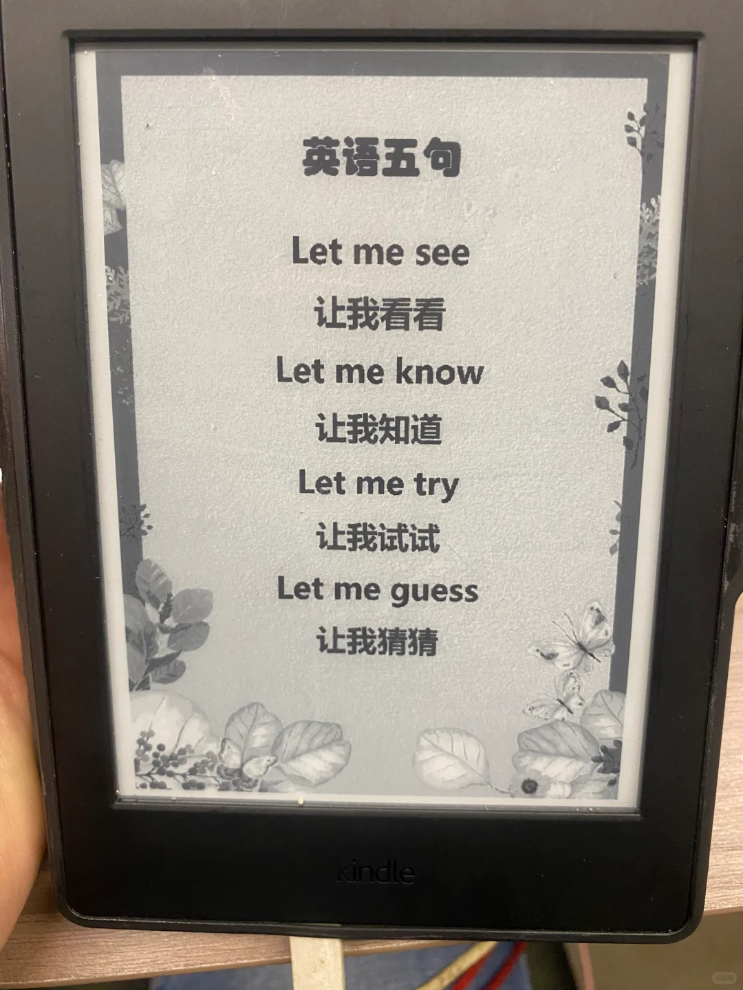 kindle 又用上了，巨方便好用
