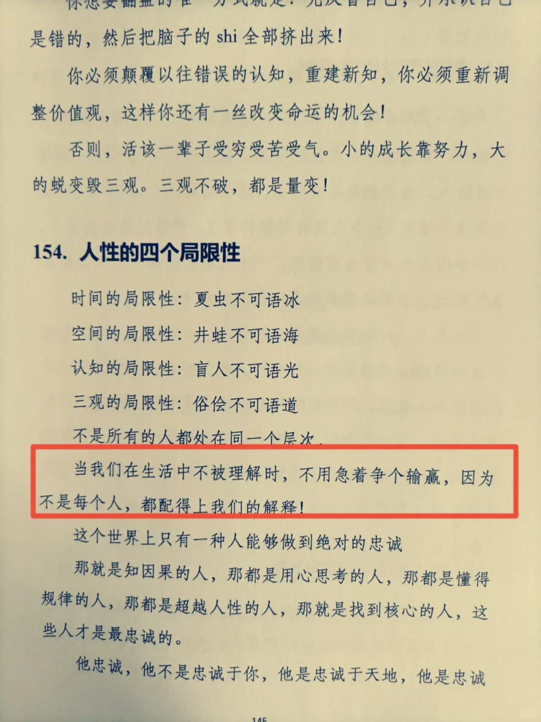 女人的手段