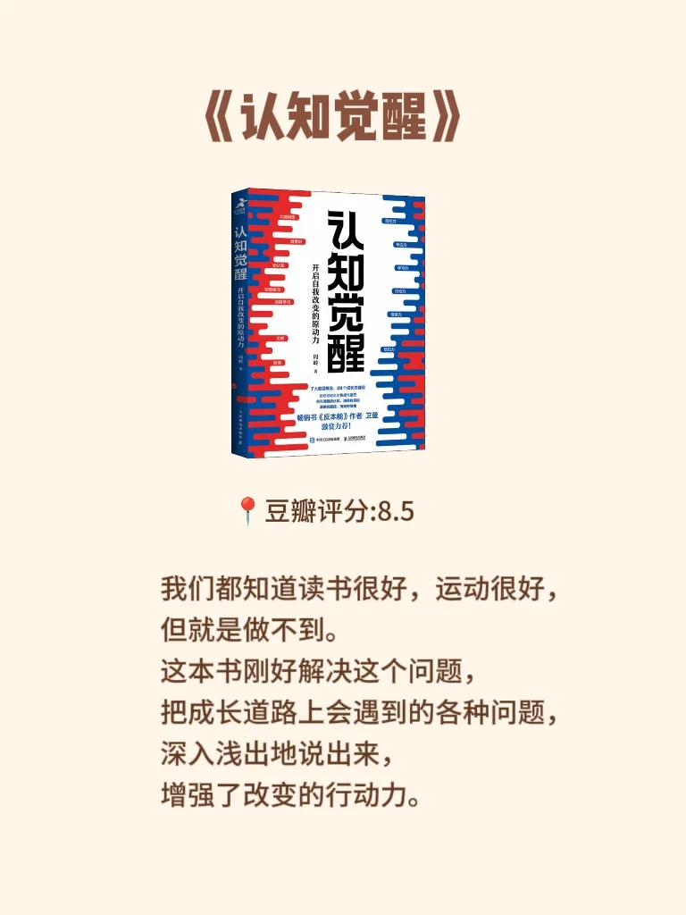 如果你感到动力不足，建议你看这9⃣本书