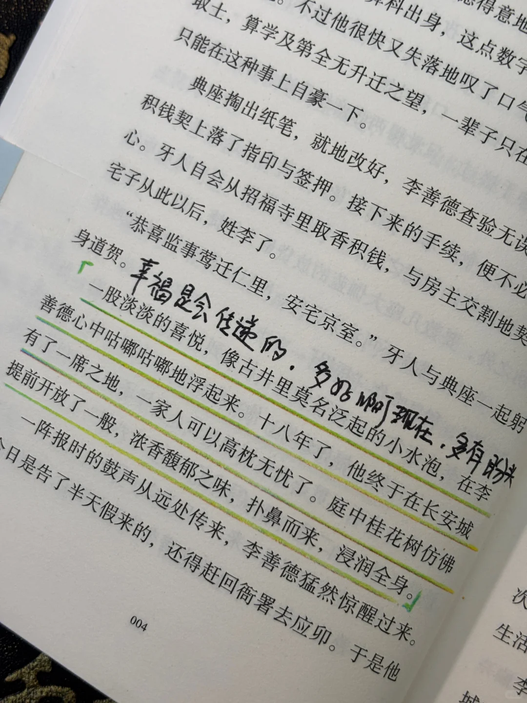 难怪人人都在推荐这本书，读完我悟了😭