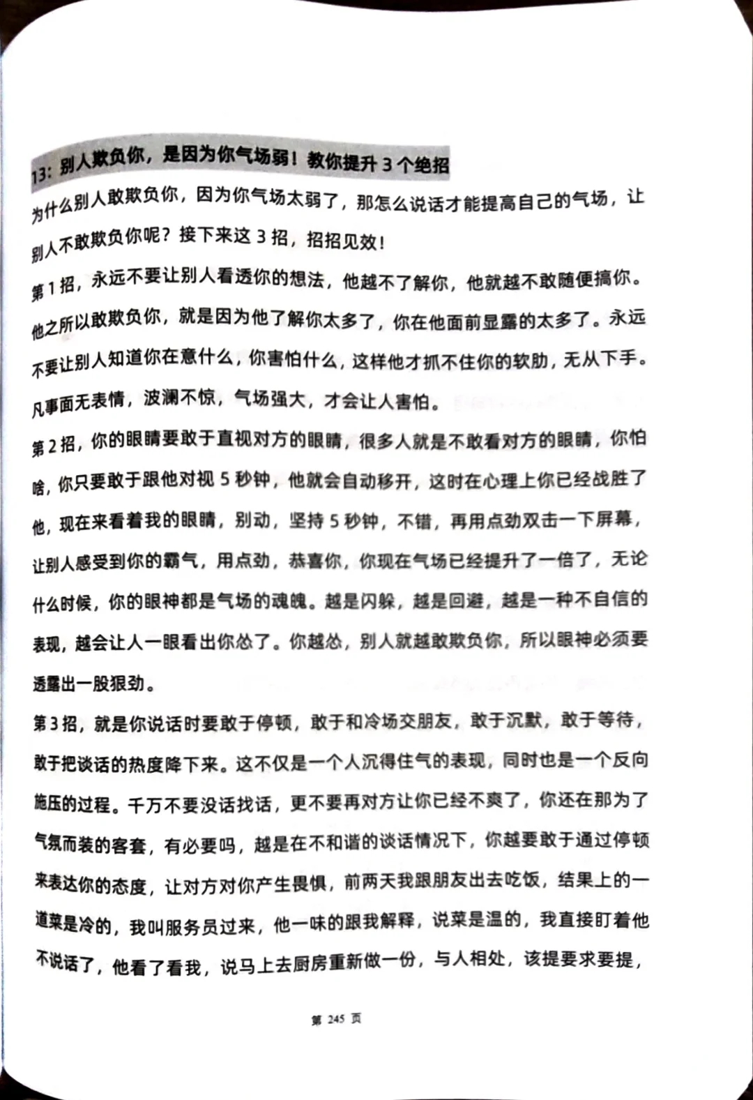 这是唯一本让我感到后悔没早点阅读的奇书!