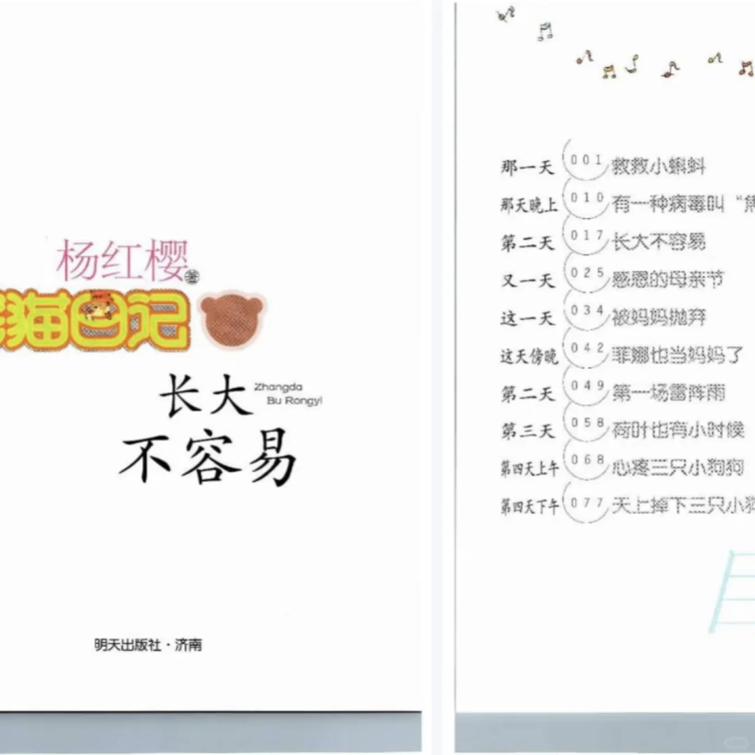《笑猫日记》电子书pdf，3r