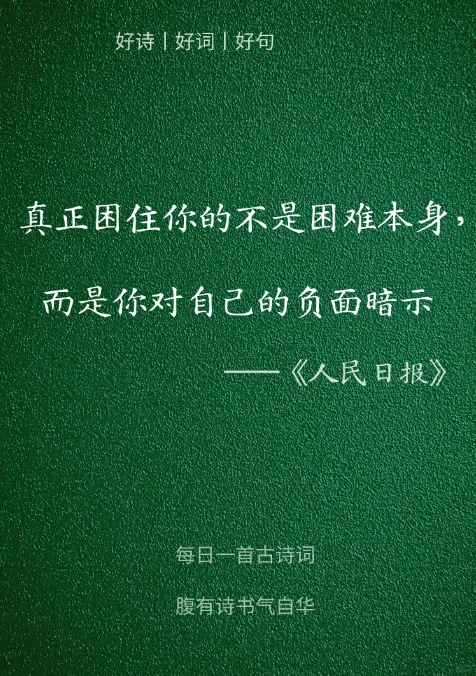 人民日报封神金句，你最喜欢哪一句？
