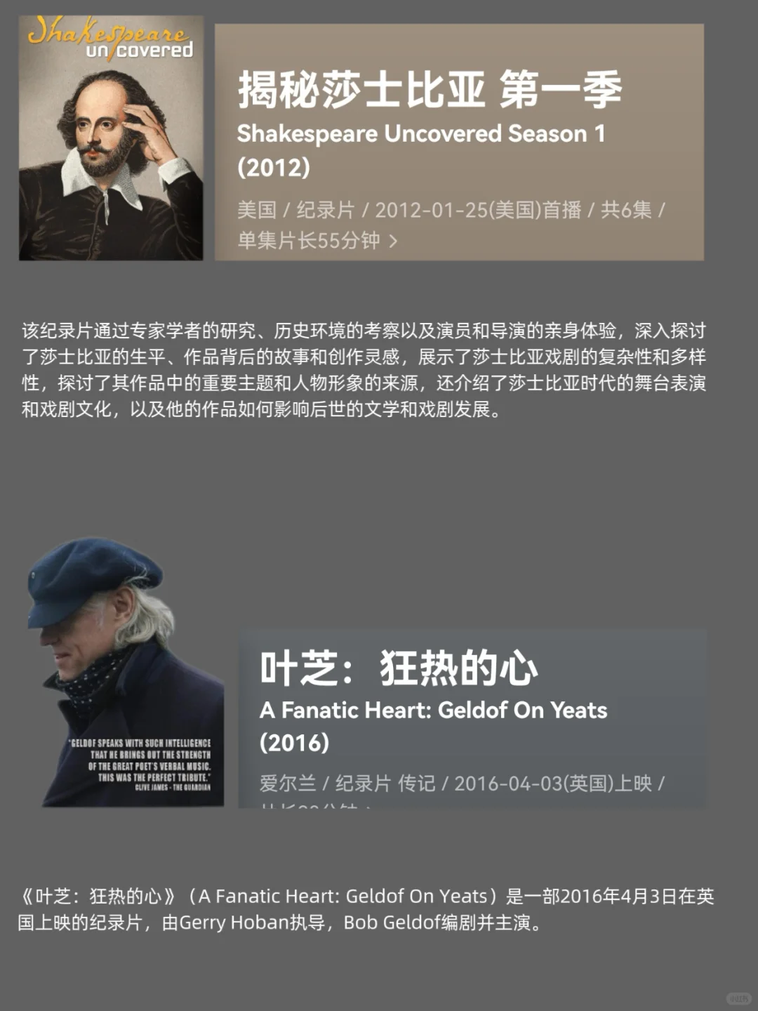 文学爱好者必看28部作家纪录片