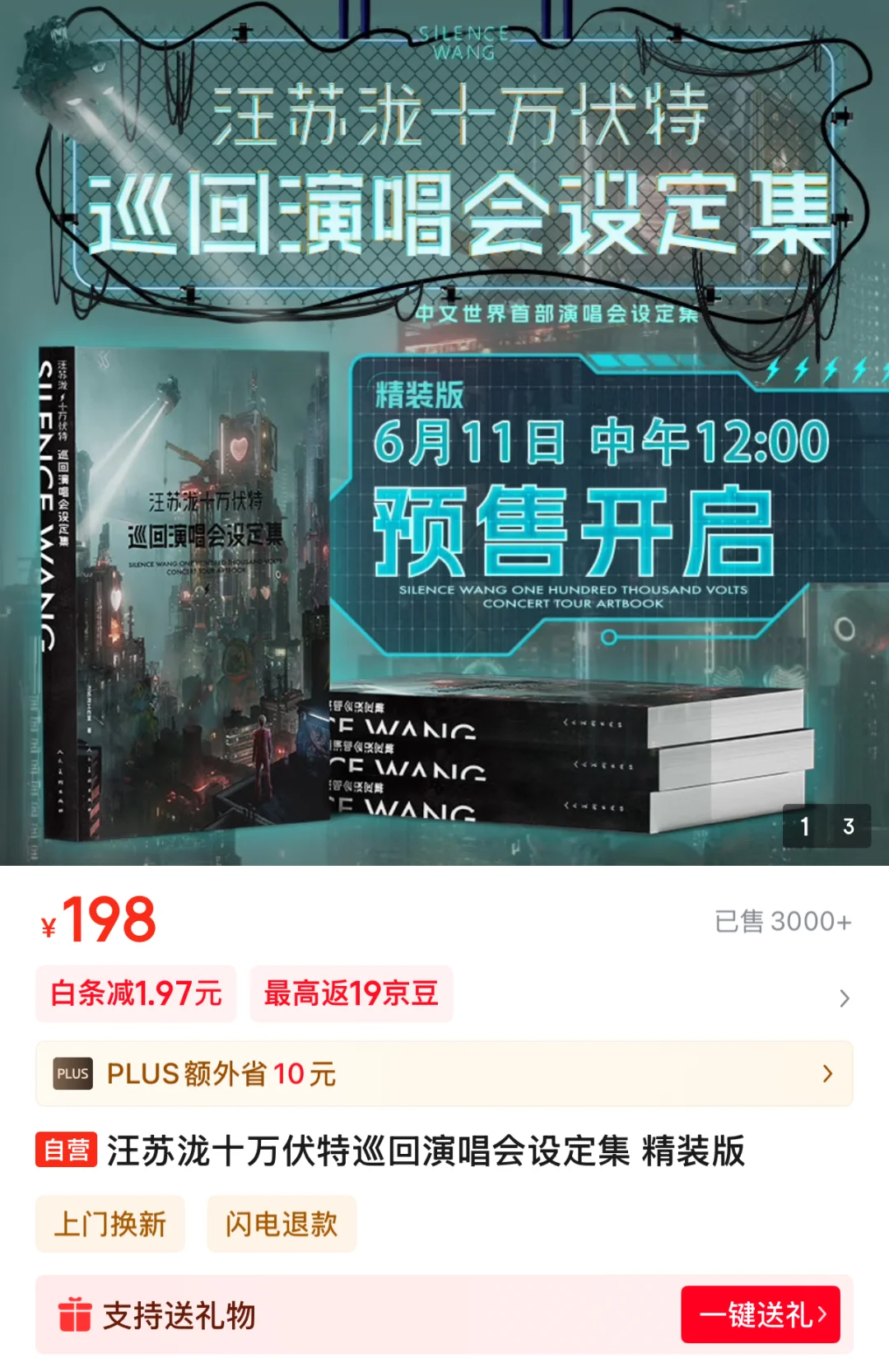 人生智慧书～增广贤文