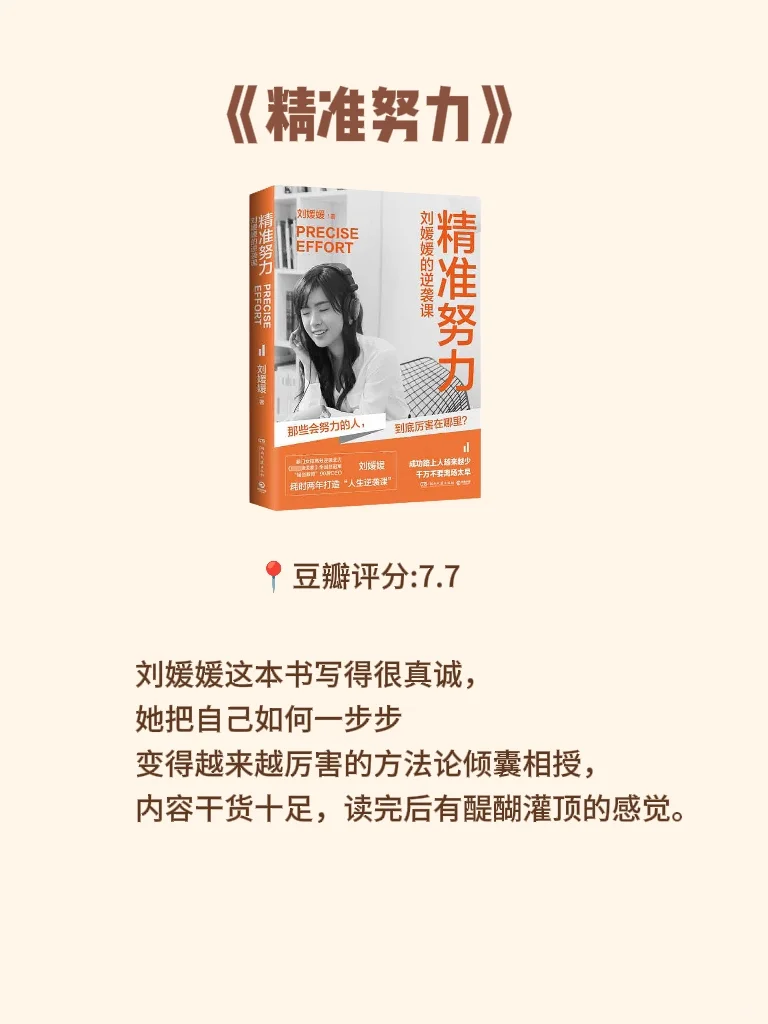 如果你感到动力不足，建议你看这9⃣本书