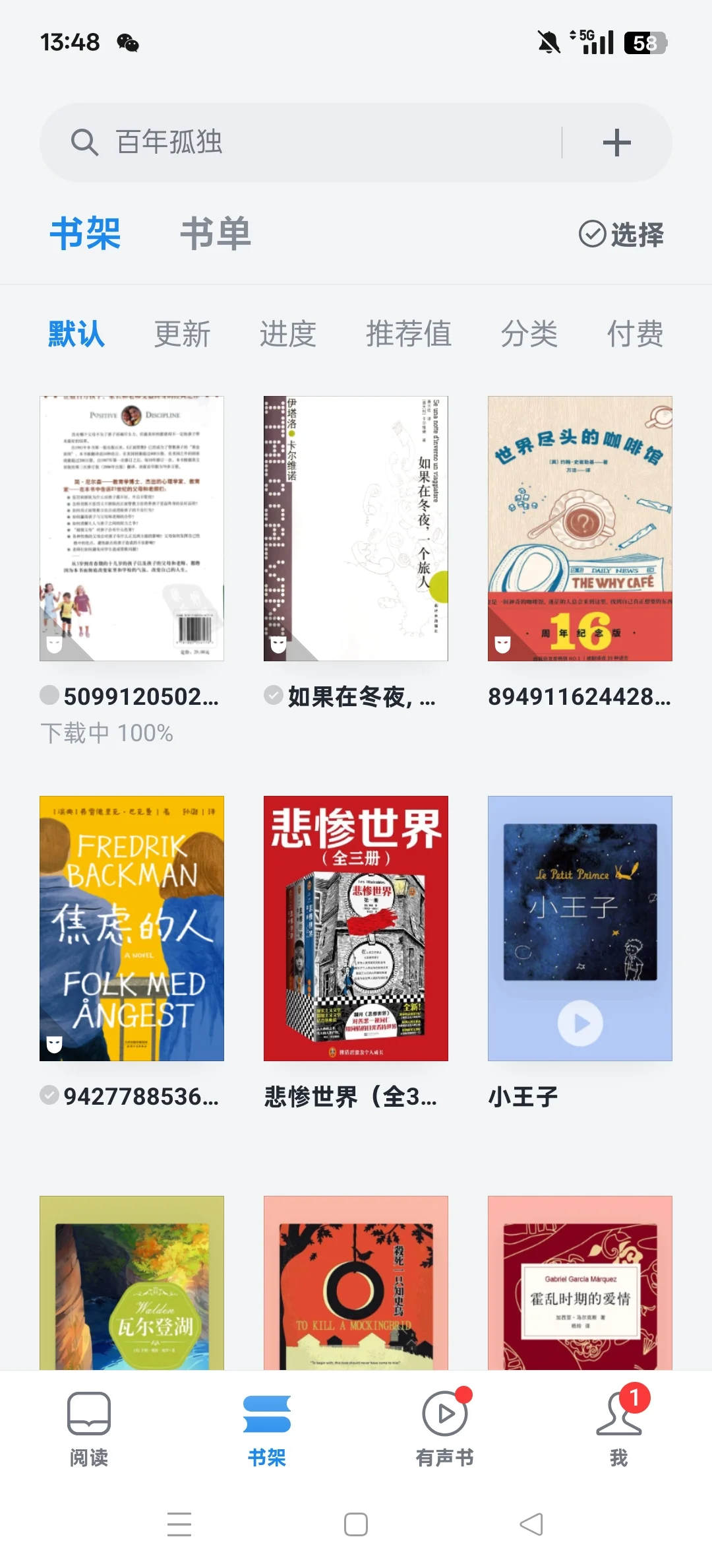 不用开微信读书会员，三步就能看付费书籍
