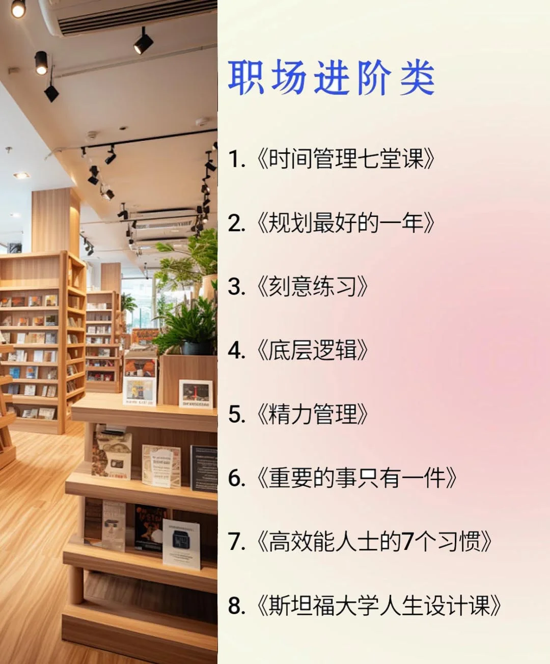 这8类书单让我脑子开挂！后悔没早点刷到！